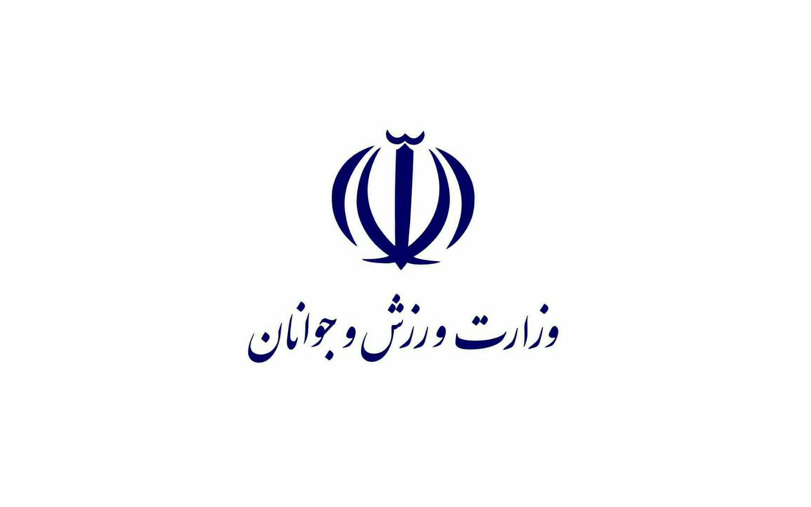 اداره ورزش و جوانان