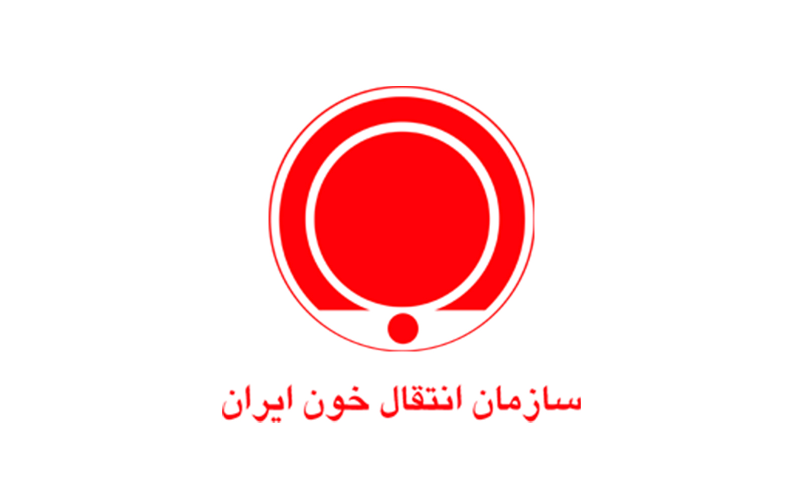 سازمان انتقال خون