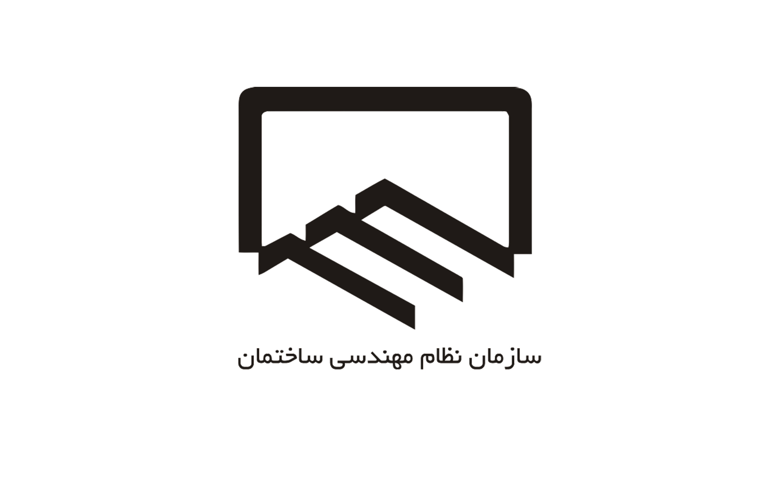 نظام مهندسی