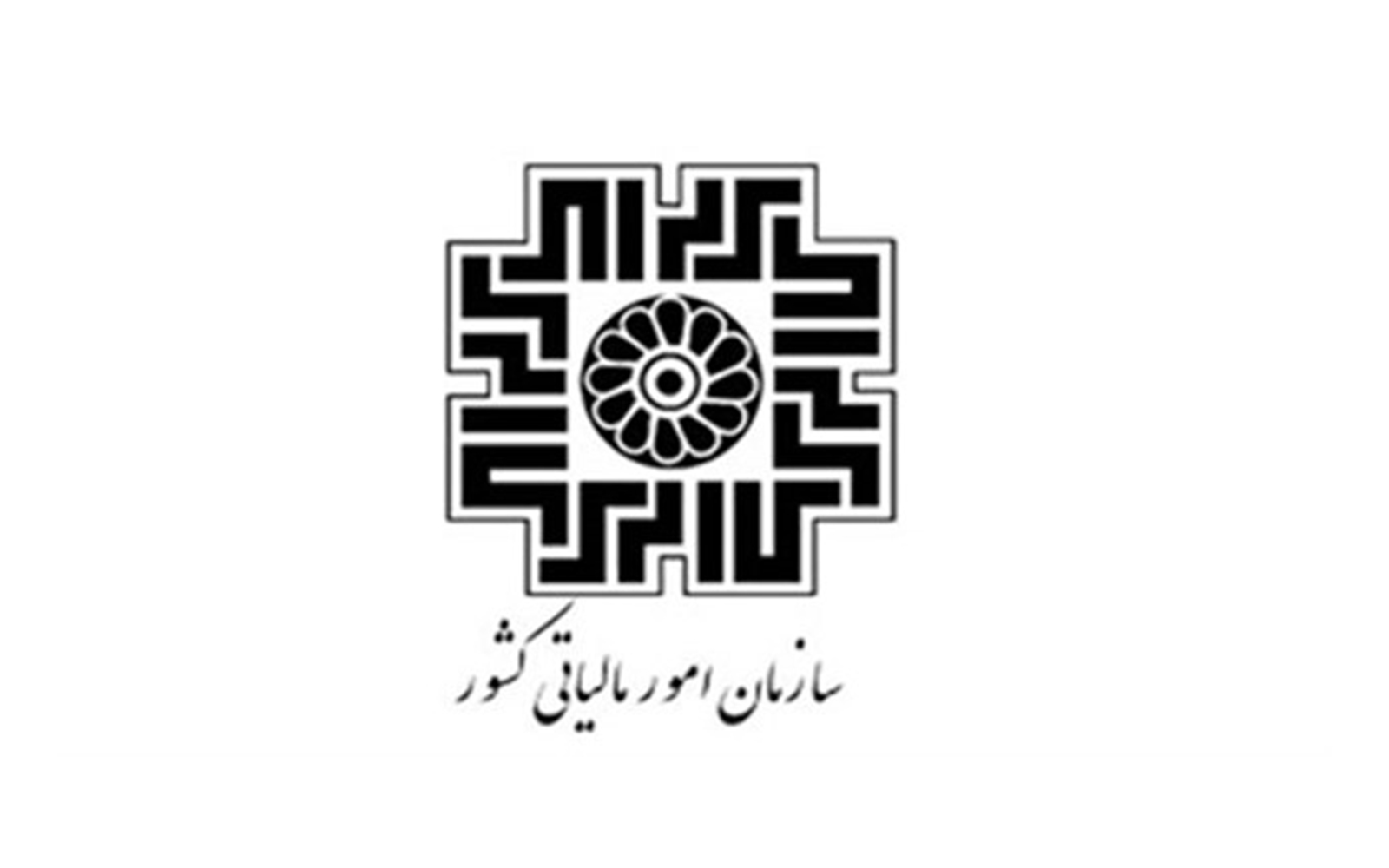 اداره دارایی و مالیات