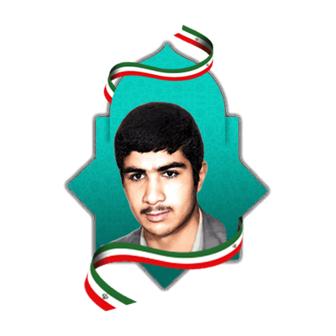 شهید جمال اصلانی
