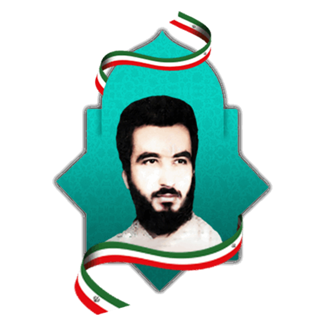 شهید ابراهیم کشاورز