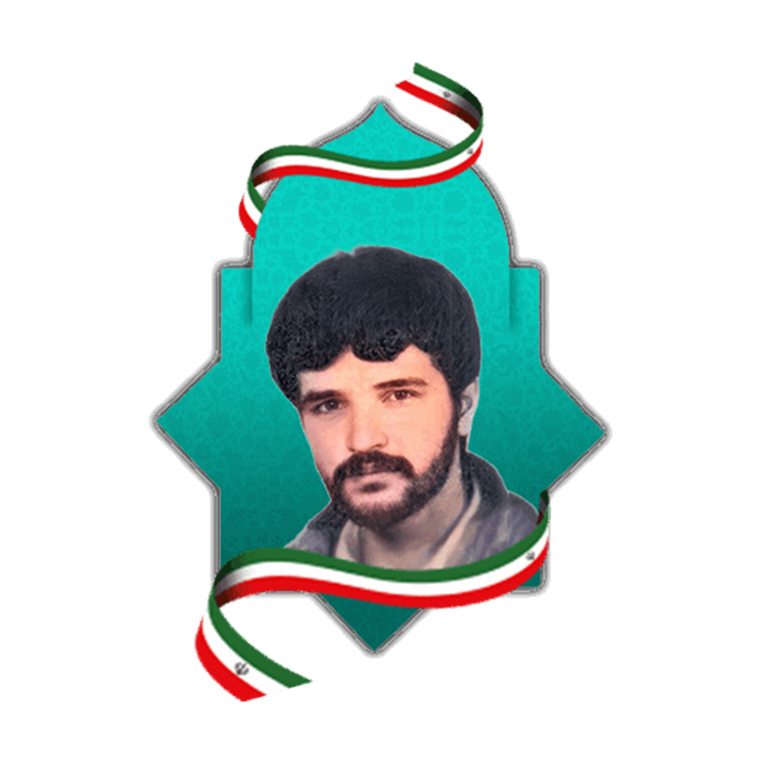 شهید فرهاد باقری