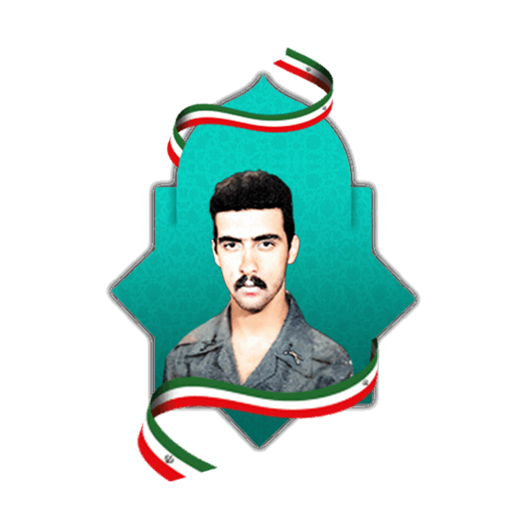 شهید محمد آزادی مشفق