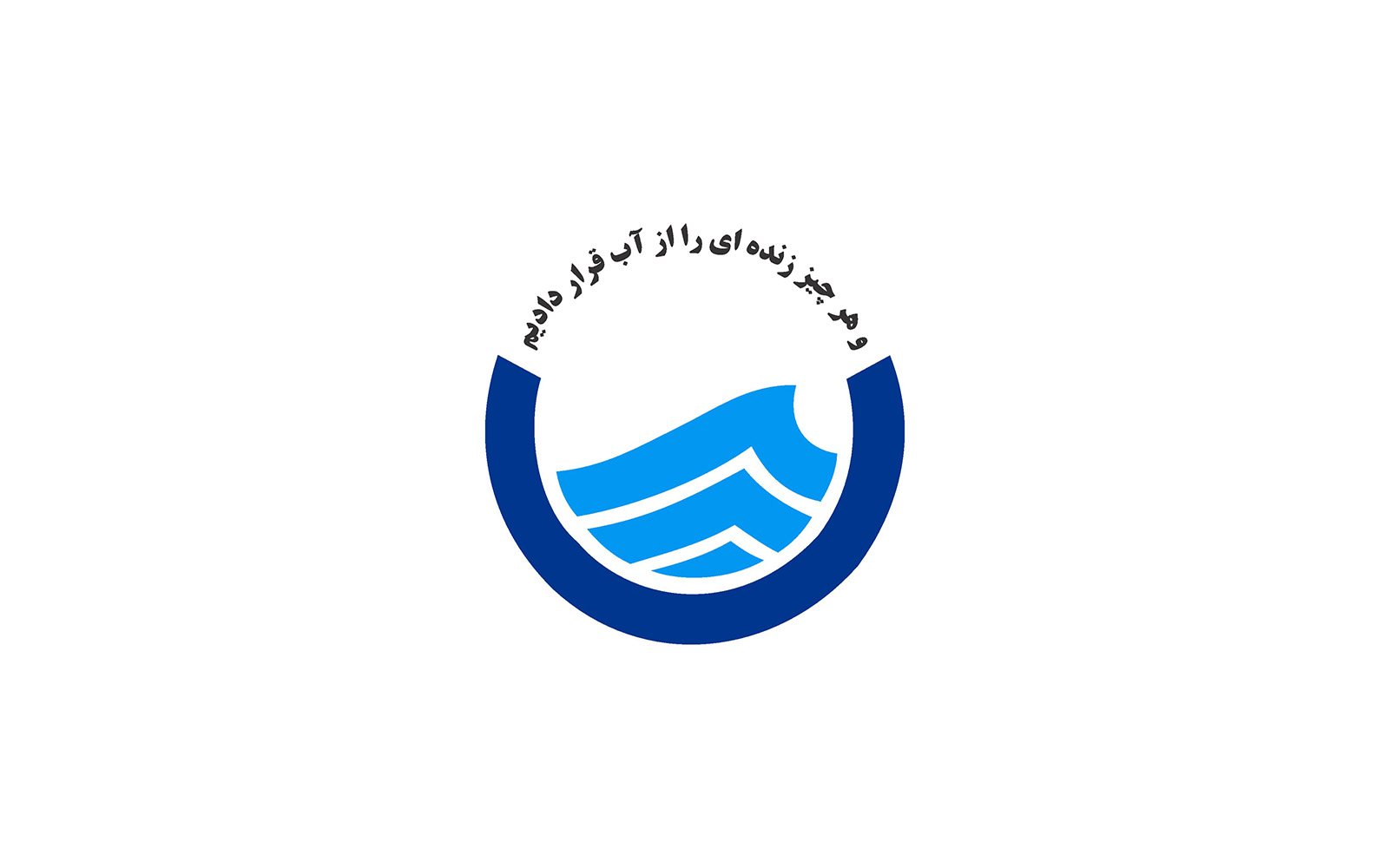 آب و فاضلاب