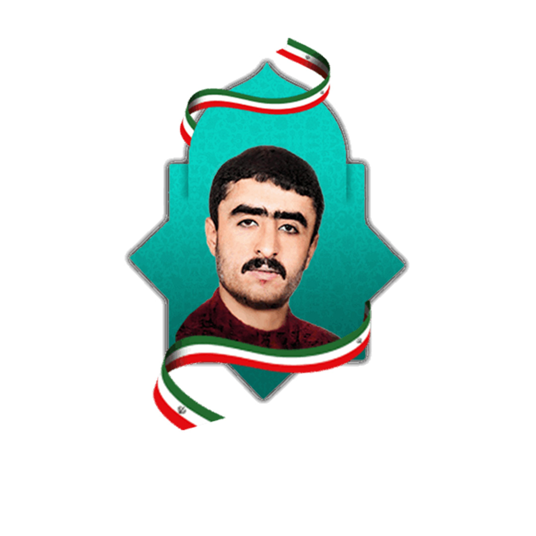 شهید جمشید احمدزاده