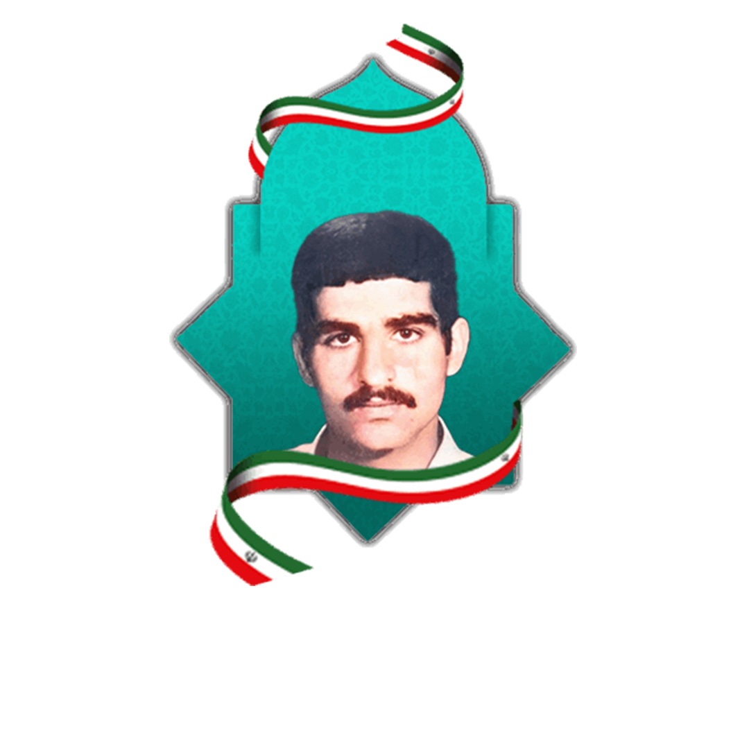 شهید ایرج ارقند