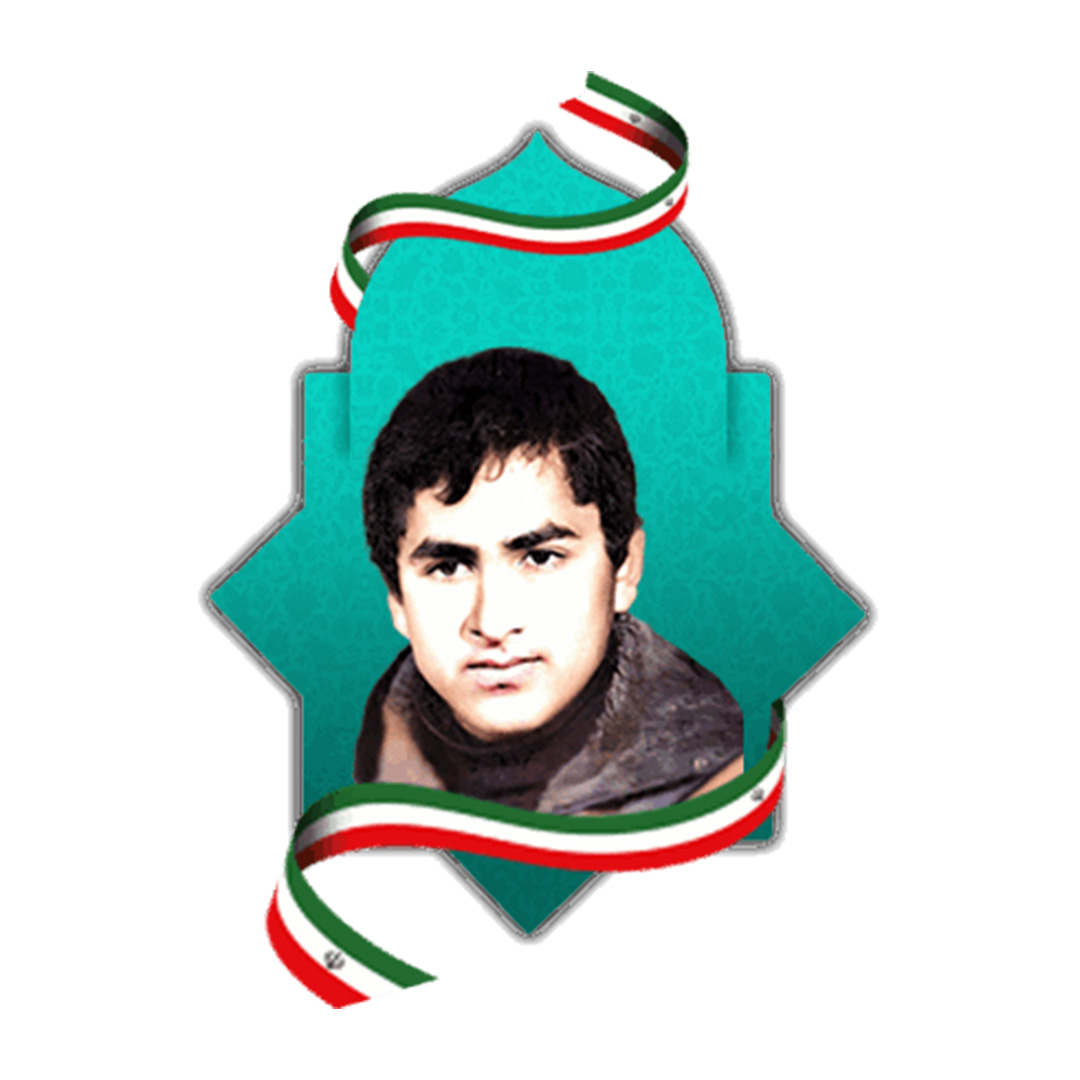 شهید رضا اسماعیل آزاد