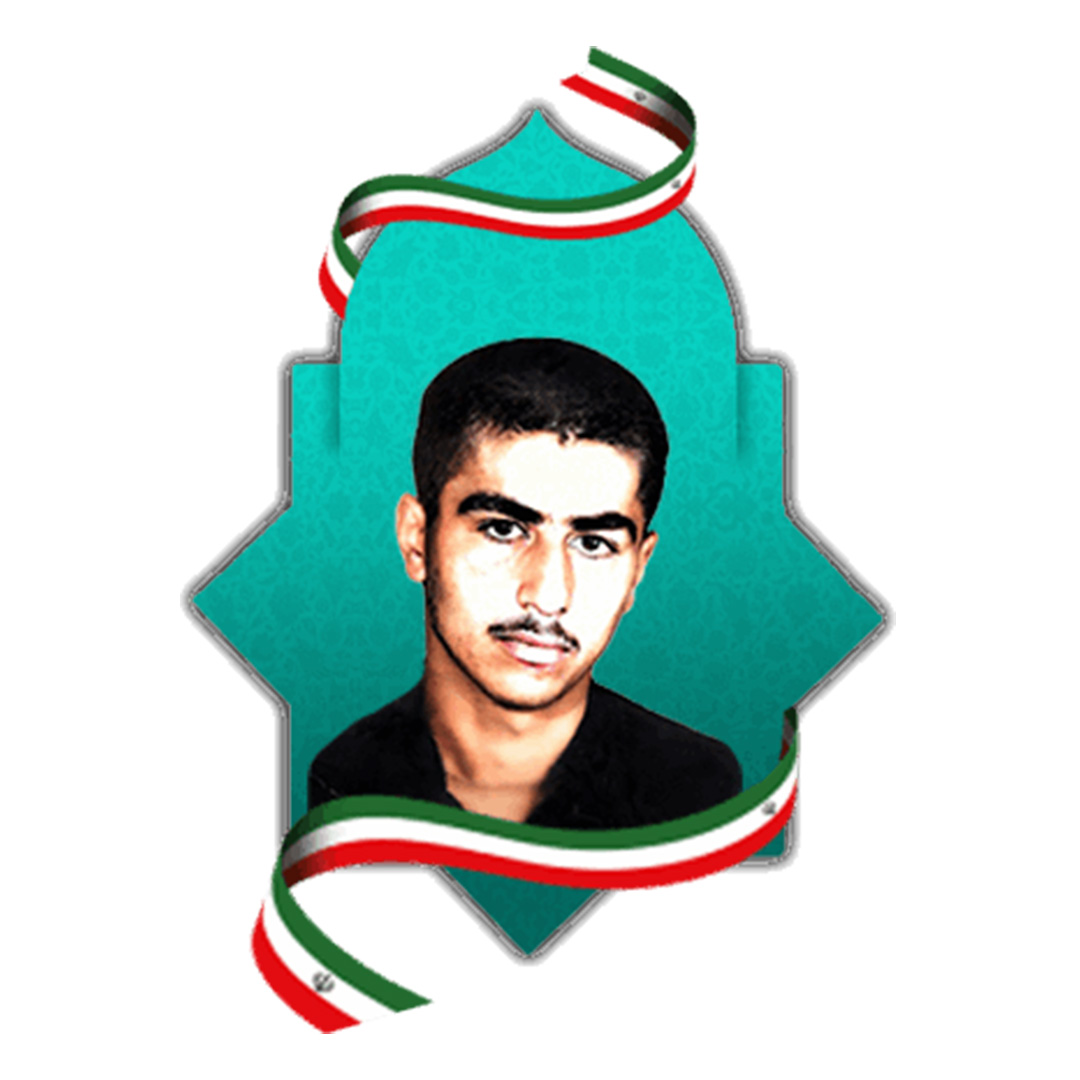 شهید جمشید اسلامی