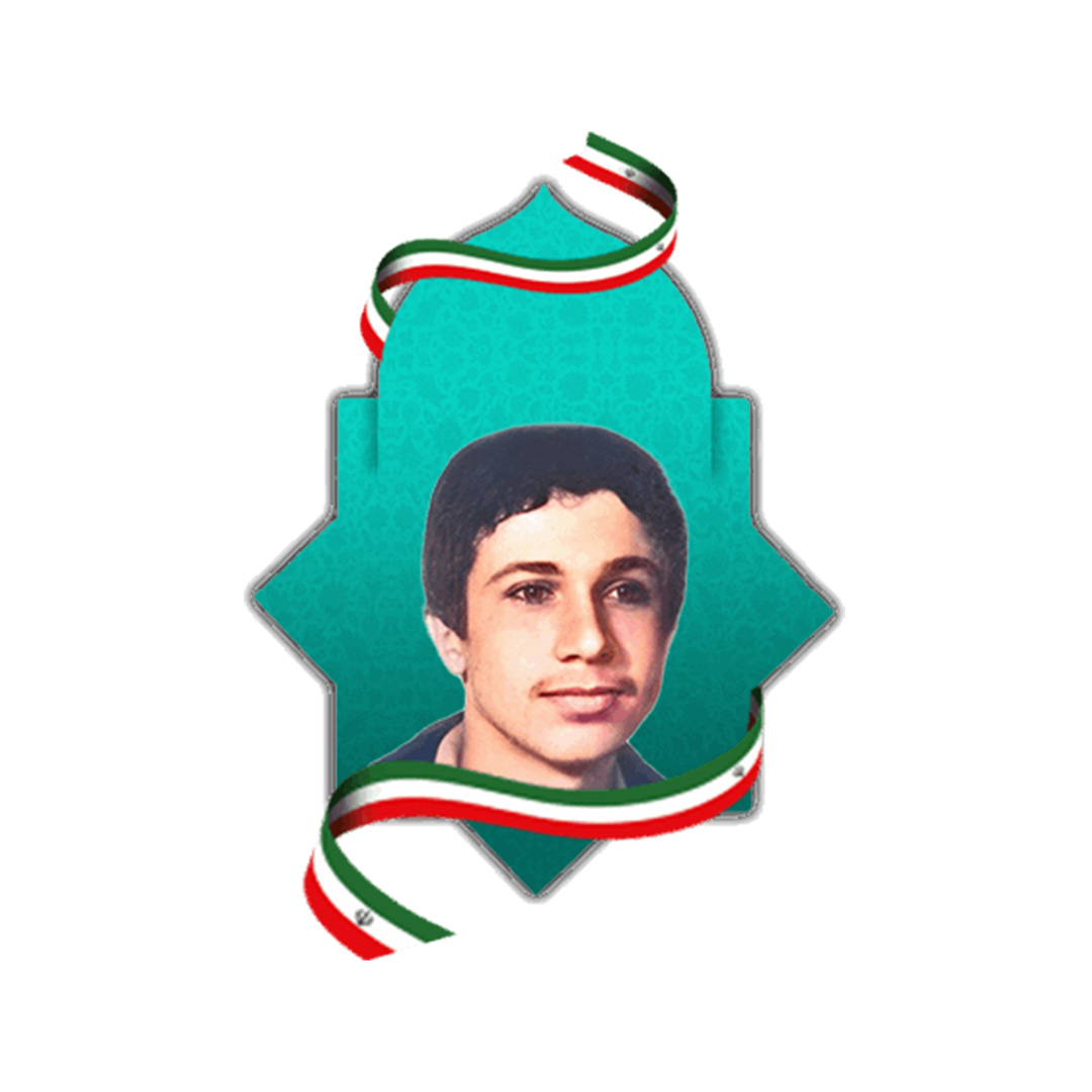 شهید امیر پردل خوشحال