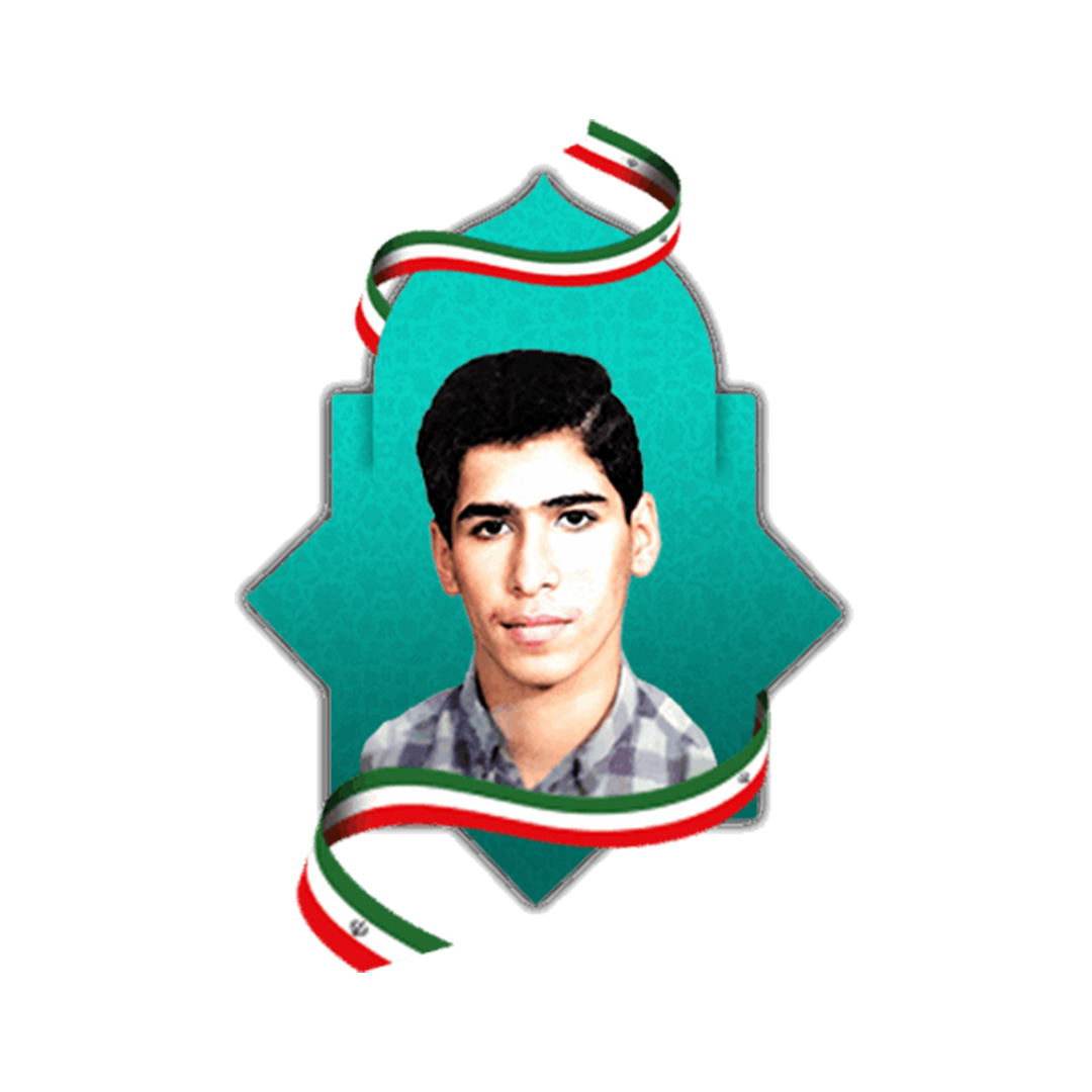 شهید علی امیری