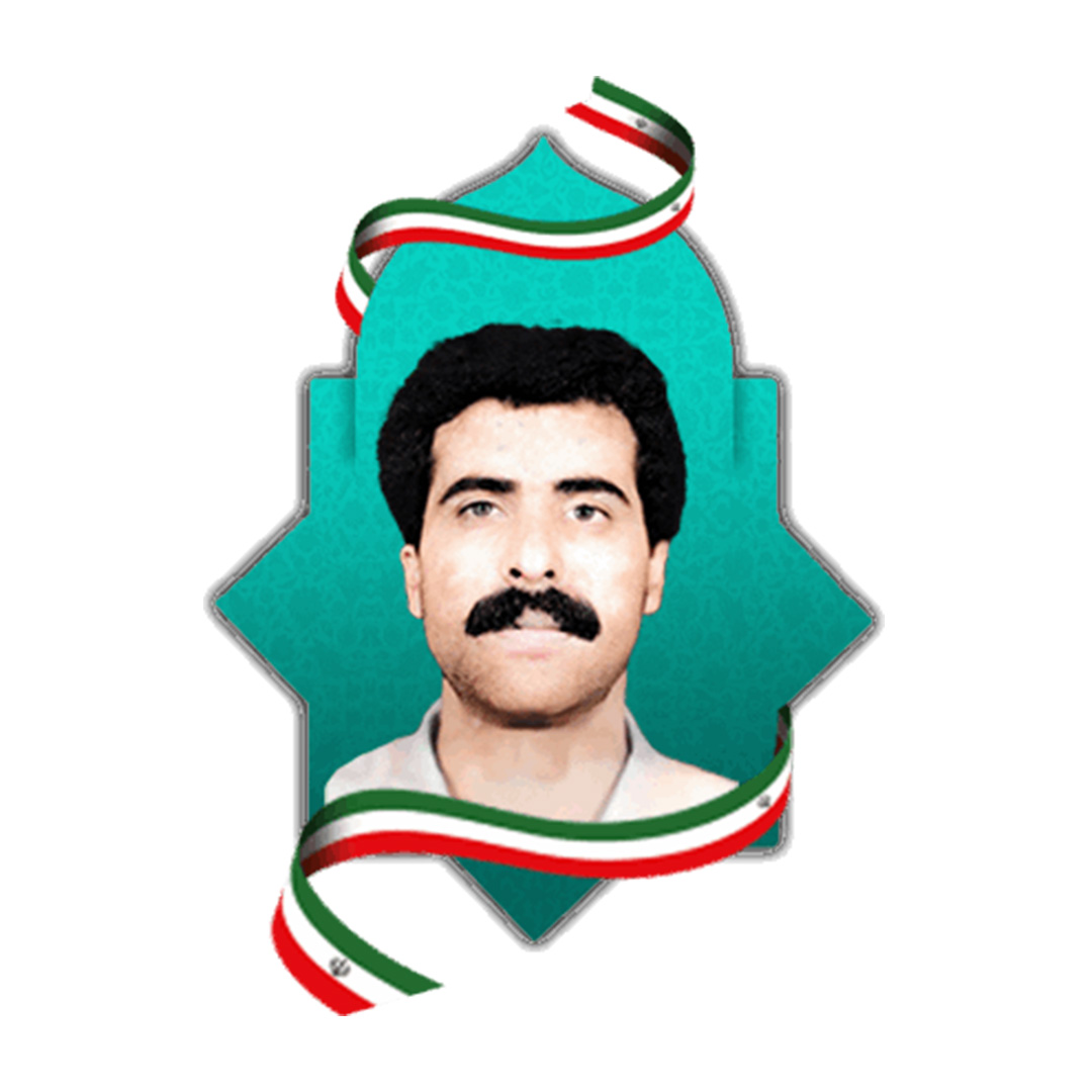 شهید عین الله اصغری