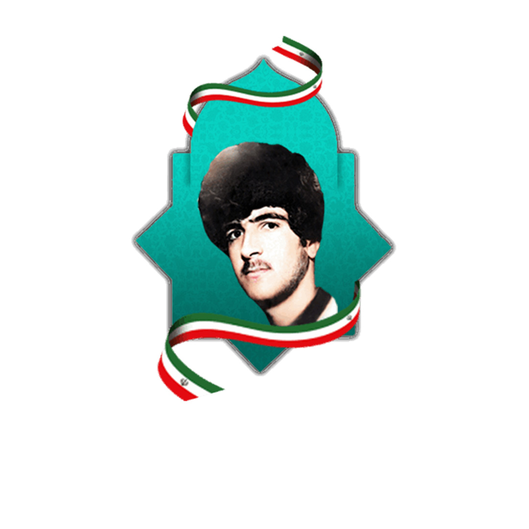 شهید حمزه ارحمی