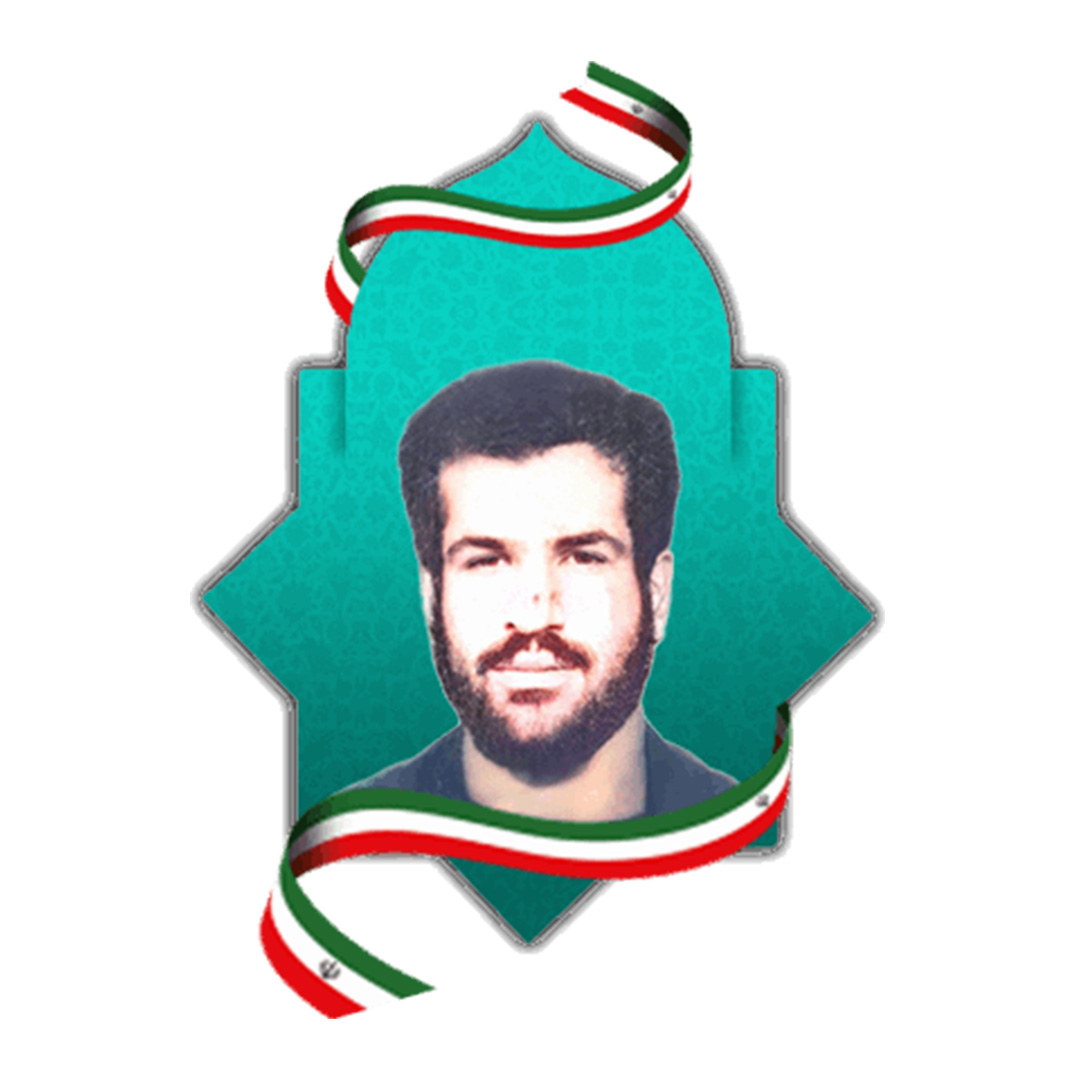 شهید عبدالرضا ابراهیمی