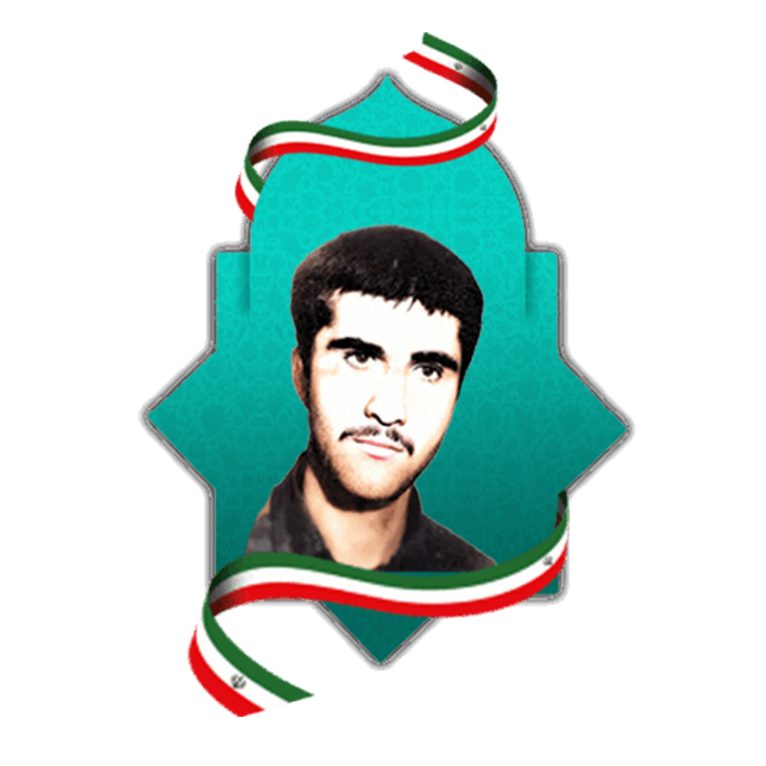 شهید محمد ابراهیم دوست