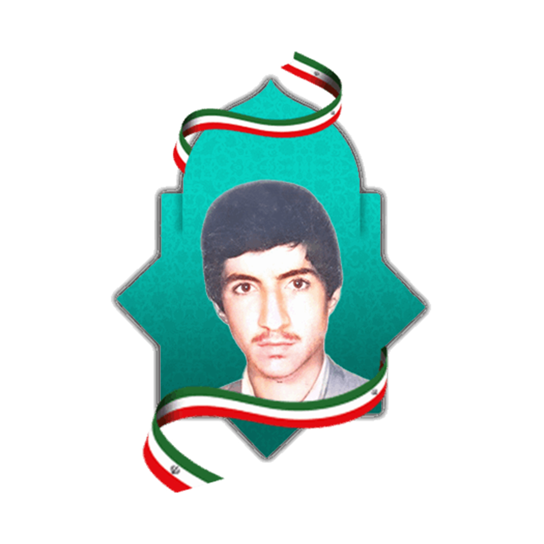 شهید علیرضا پیوسته