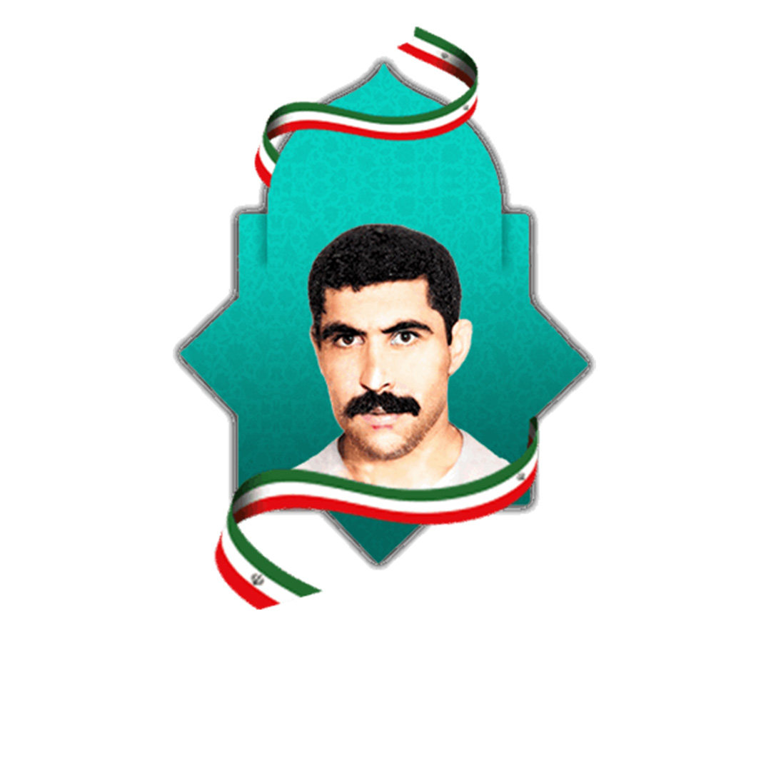 شهید اقبال اسماعیل پور