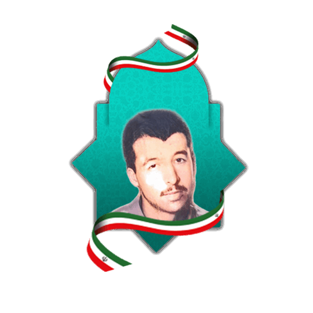 شهید عبدالحسین بیدار
