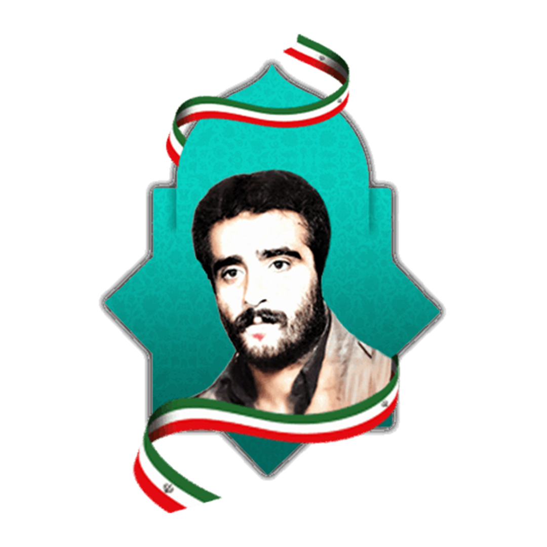 شهید کیومرث افرازه