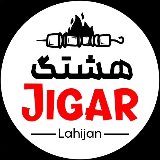 هشتگ جیگر