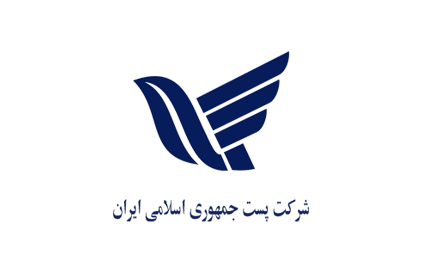 باجه مرکزی اداره پست استان گیلان
