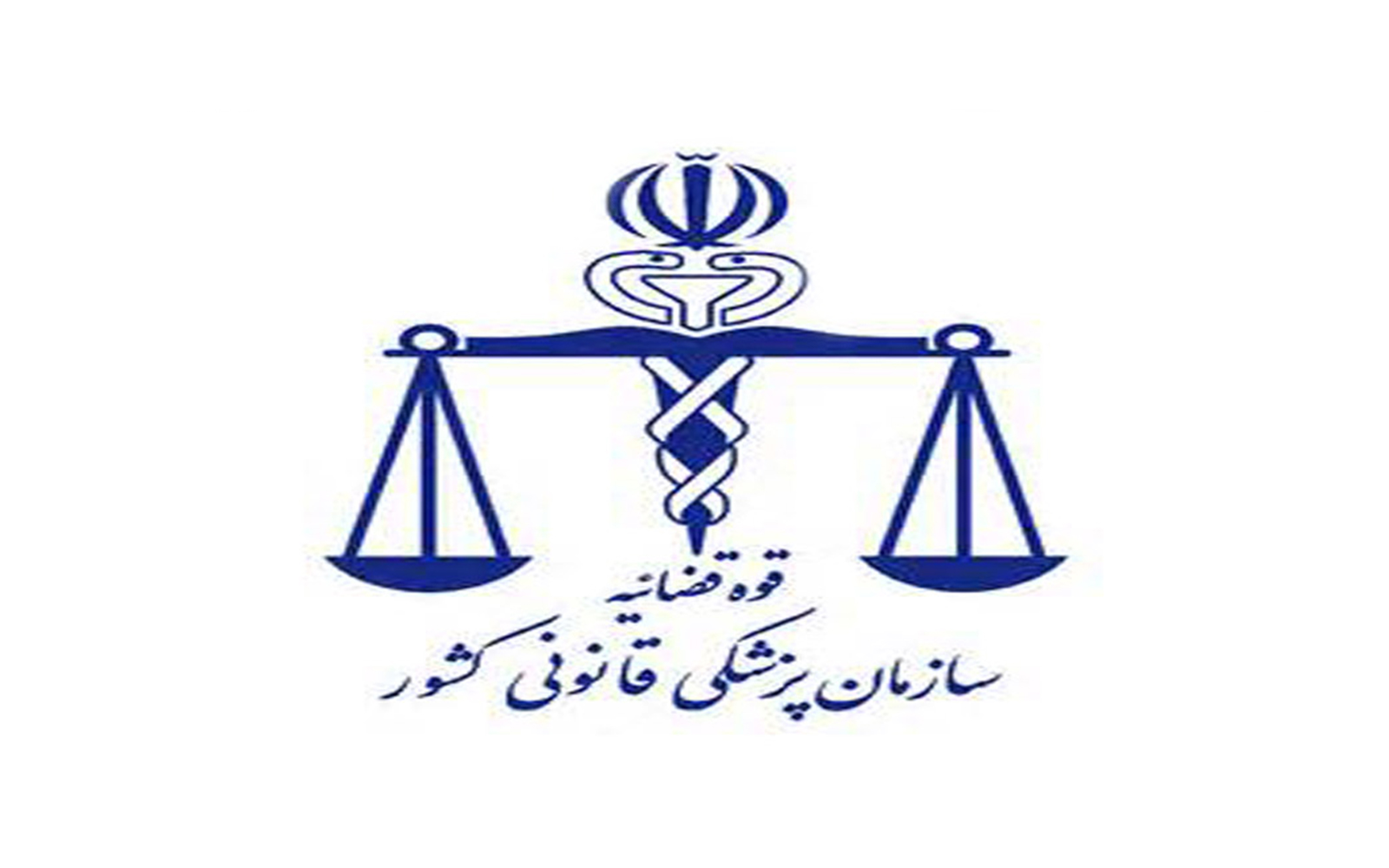 پزشک قانونی